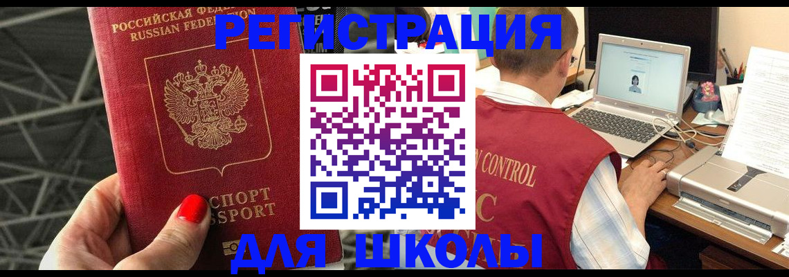 где прописаться в Кусе