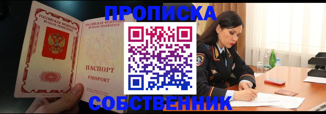прописка иностранных граждан в Кусе