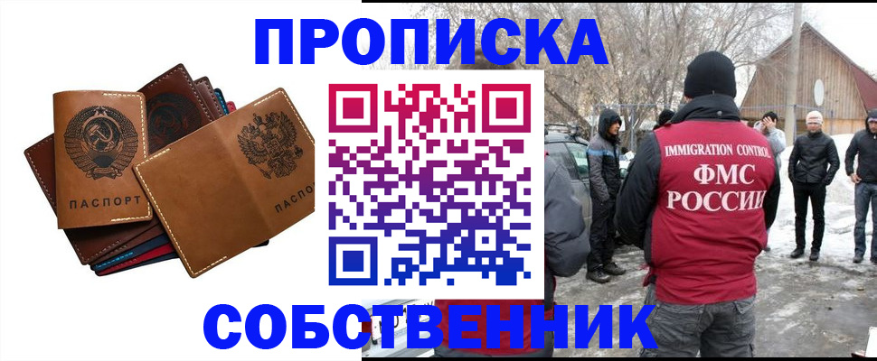 прописка паспорт в Кусе